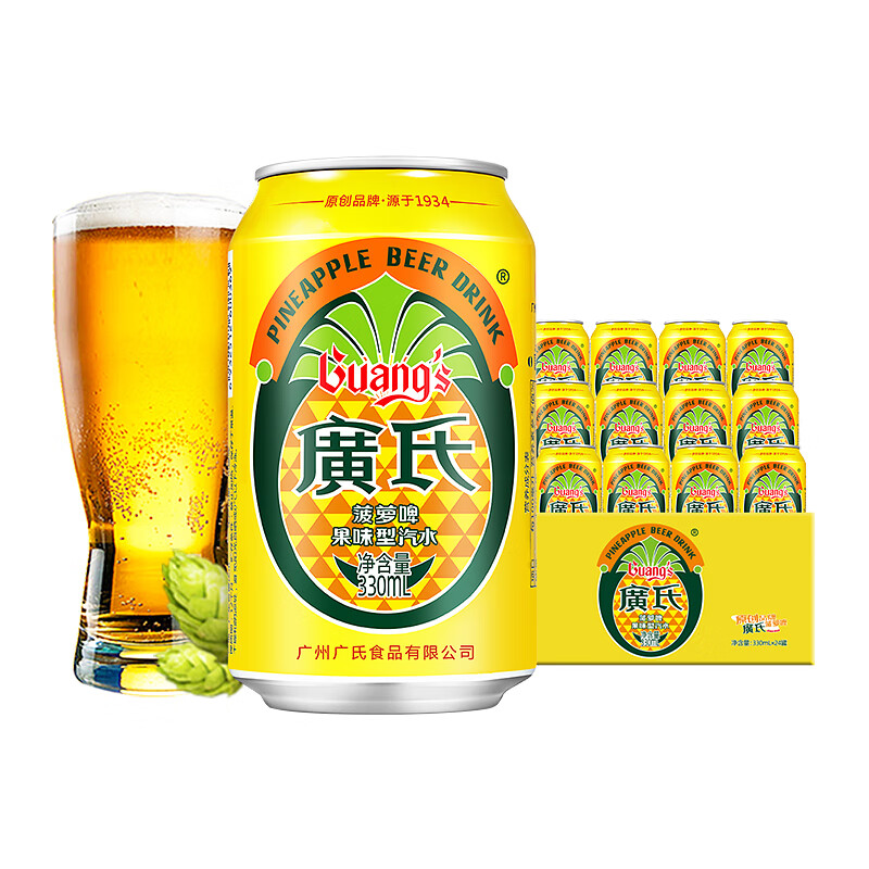 广氏菠萝啤330ml*24罐量版装果啤麦芽菠萝味水果饮料整箱