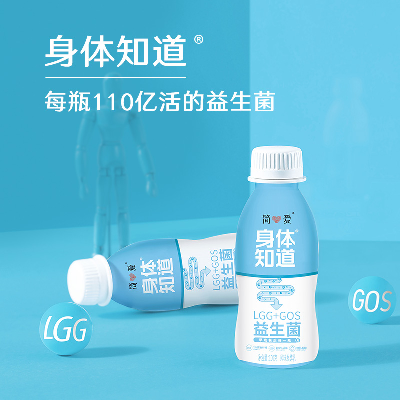 简爱 身体知道110g*4瓶 LGG益生菌GOS益生元低温酸奶酸牛奶 简爱酸奶