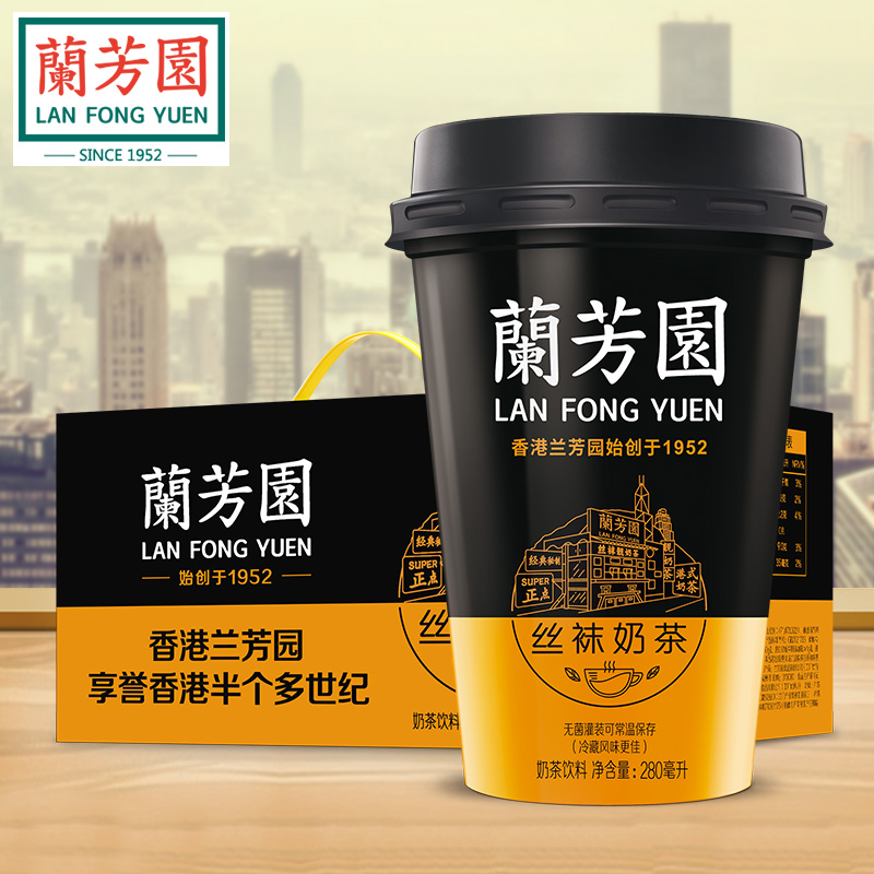 蘭芳園 LAN FONG YUEN 香港兰芳园丝袜奶茶 网红 礼盒装280ml*