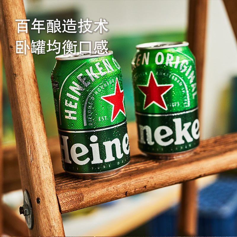 喜力（Heineken）经典啤酒330ml*24听 整箱装