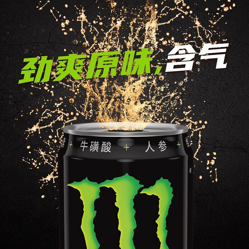 可口可乐（Coca-Cola）魔爪饮料 330ml运动饮料monster能量维生