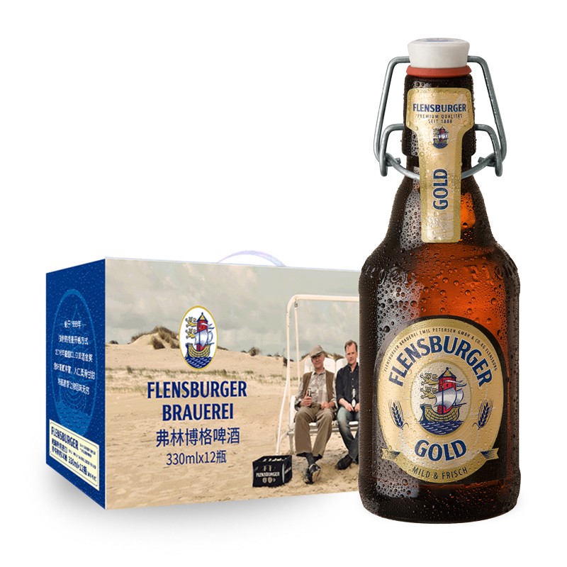 弗林博格（Flensburger）金啤酒 反推气盖瓶 330ml*12瓶 礼盒装