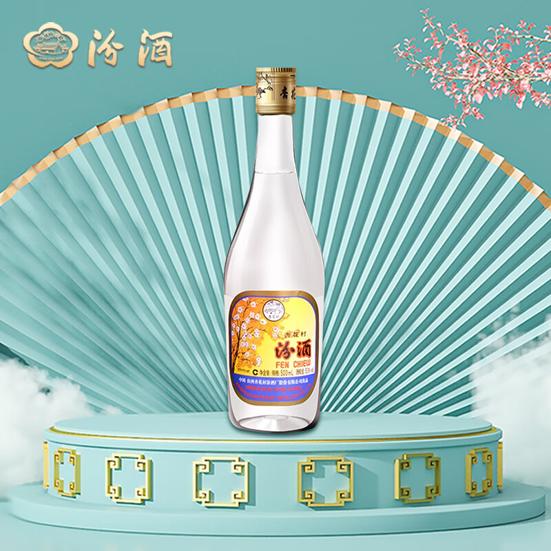 汾酒 出口玻汾 清香型白酒 53度 500ml*1瓶