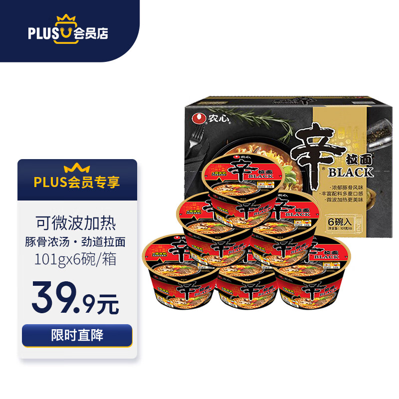 农心（NONGSHIM）辛拉面Black豚骨味方便面(可微波加热)六连碗101g