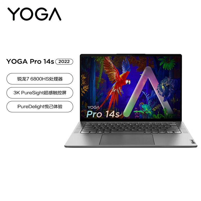 联想笔记本电脑YOGA Pro14s 14.5英寸商务轻薄本(8核标压R7-68