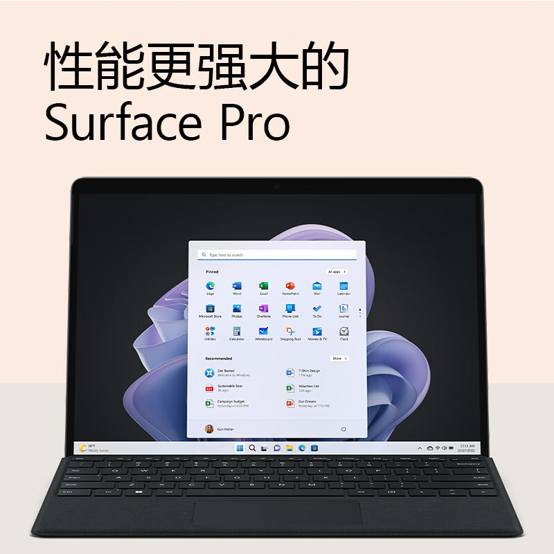 微软Surface Pro 9 16G+256G 12代酷睿i7 二合一平板电脑