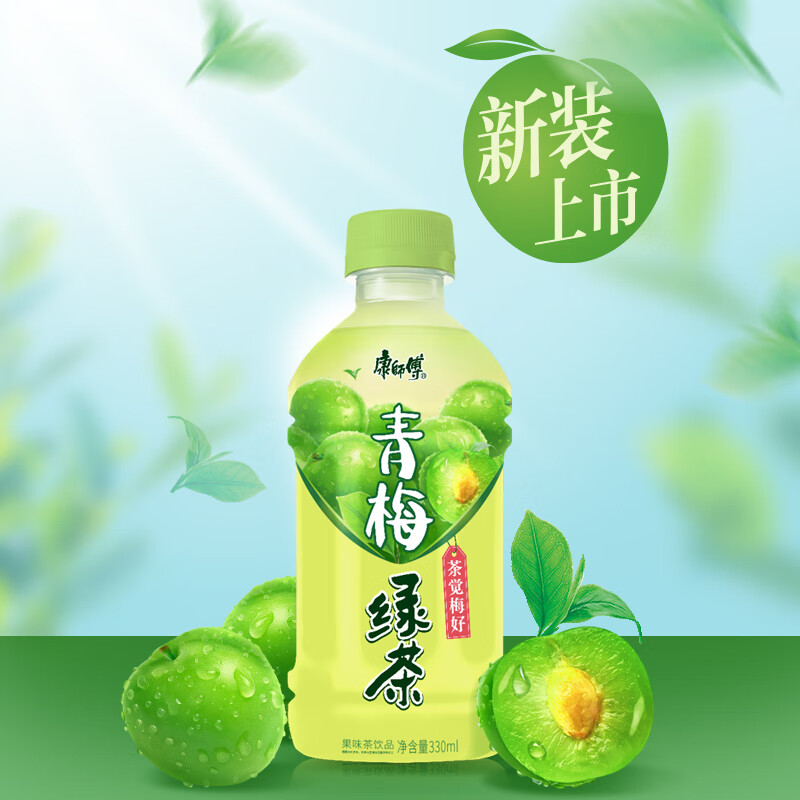 康师傅 青梅绿茶 330ml*12瓶 果味饮料饮品 居家整箱装便携装