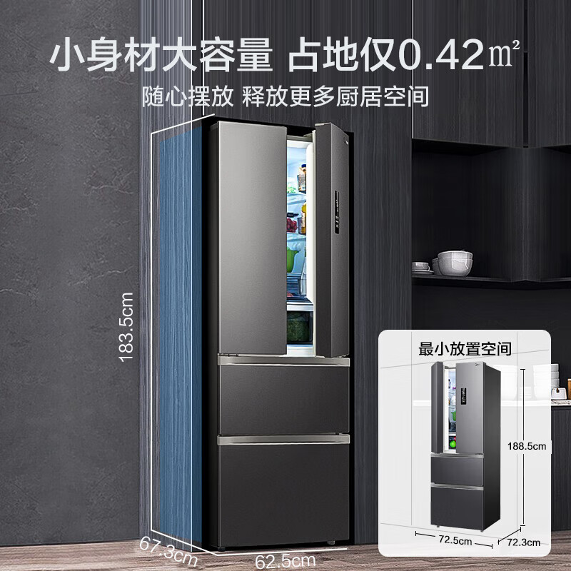 美的（Midea）325升一级能效双变频法式多门四开门小型家用电冰箱超薄风冷无霜