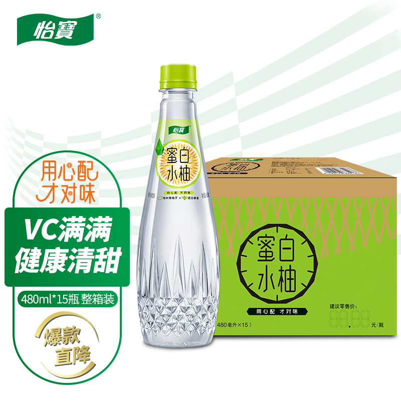 怡宝 蜜水白柚水果饮料 480ml*15整箱装 （蜂蜜+柚子果汁饮料）（新老包装