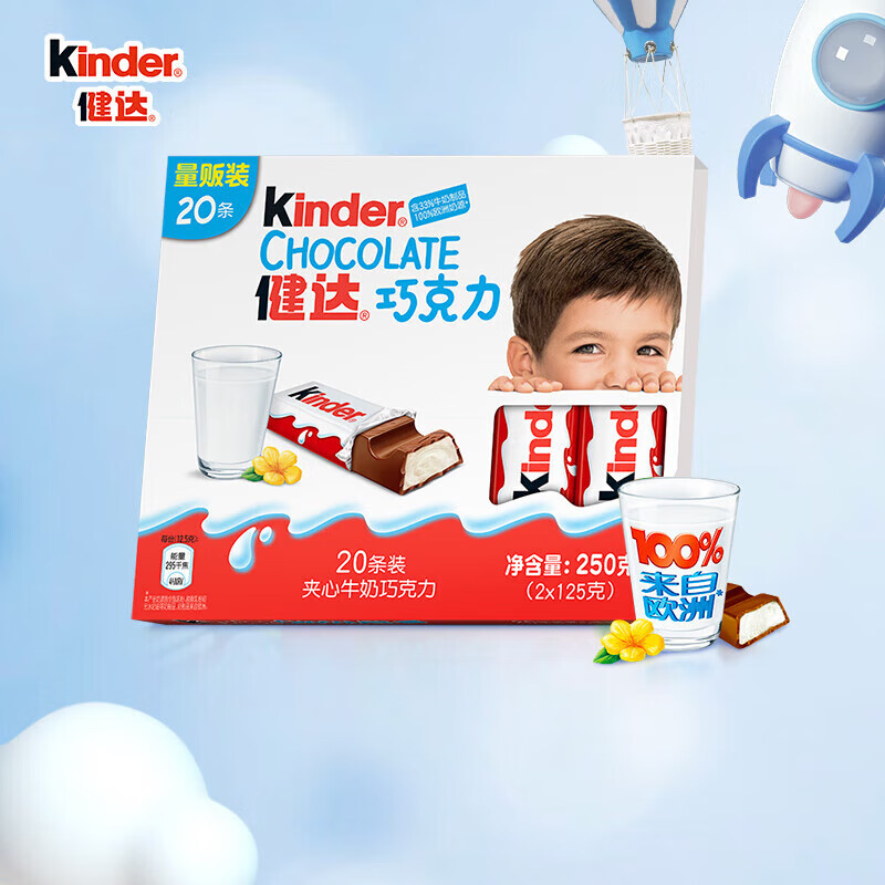 健达（Kinder）牛奶夹心巧克力制品 儿童休闲零食节日礼物20条装(量贩装)2