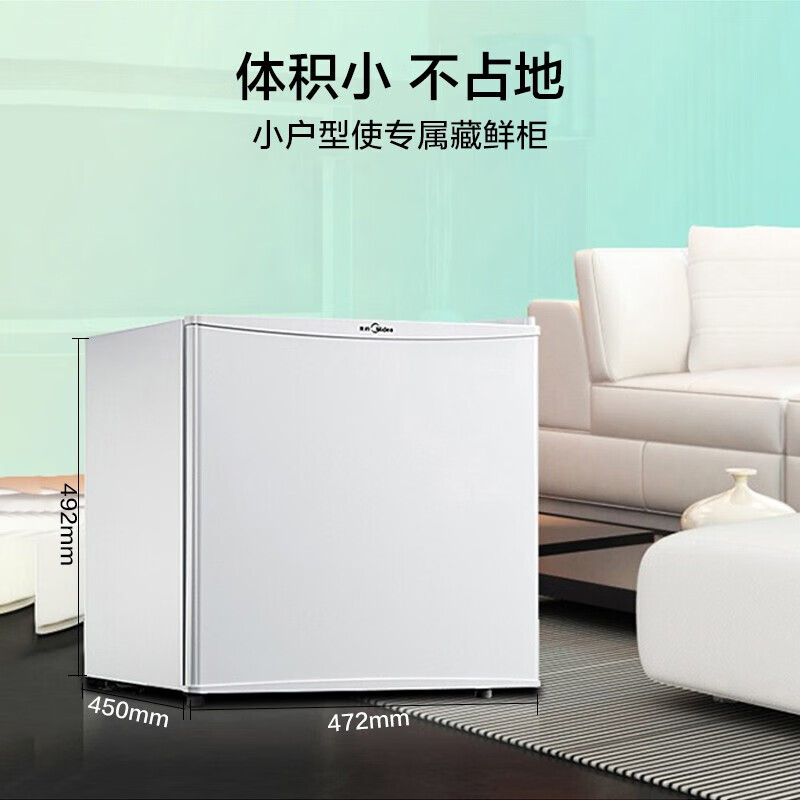 美的(Midea)45升单门迷你微型小冰箱租房宿舍办公室家用冷藏小型节能省电电冰