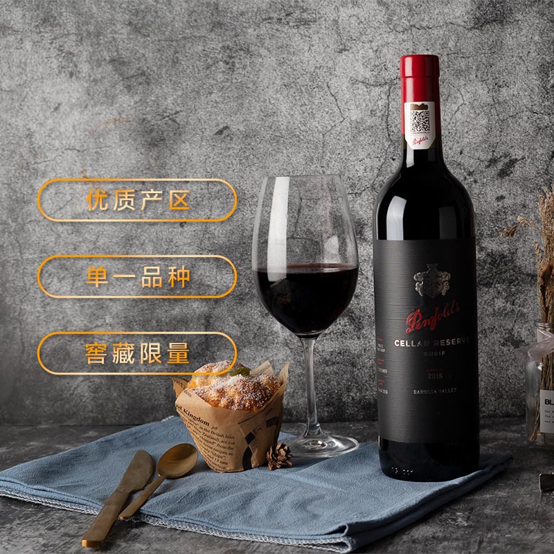 奔富（Penfolds）窖藏系列杜瑞夫干红葡萄酒 巴罗萨谷 单一品种 750ml