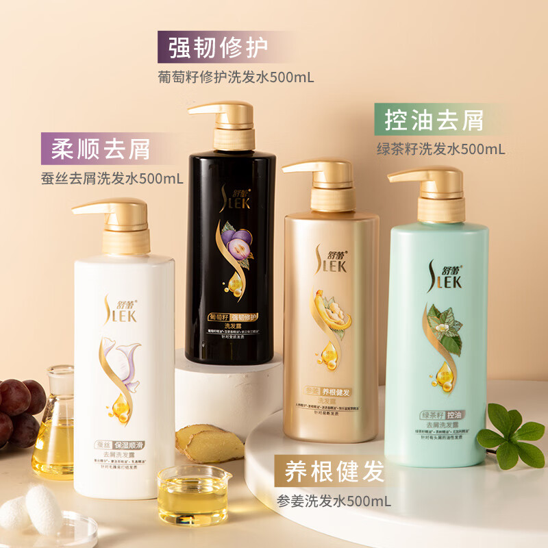 舒蕾洗发水参姜养根健发洗发水（参姜健发355ml）【关晓彤同款】