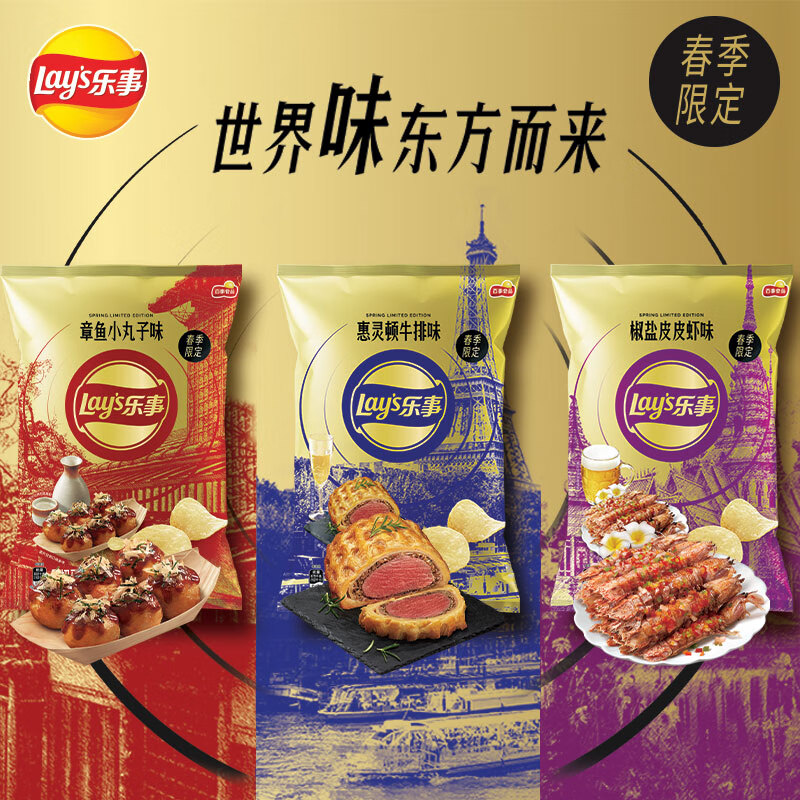 乐事（Lay&apos;s）春季限定薯片 椒盐皮皮虾味 116g