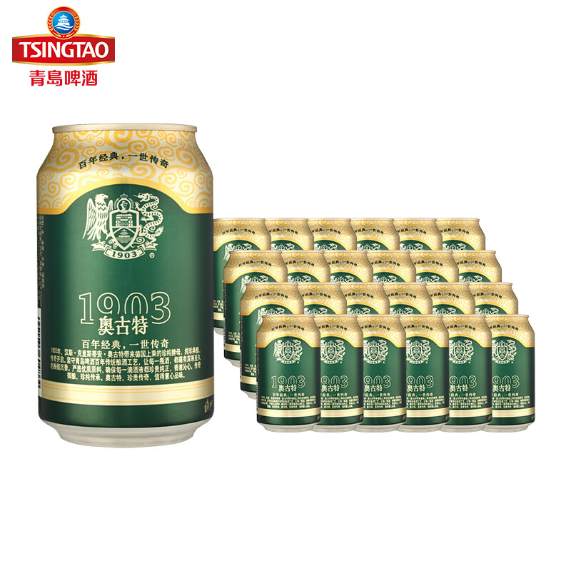 青岛啤酒（TsingTao）奥古特啤酒 330ml*24听 整箱装