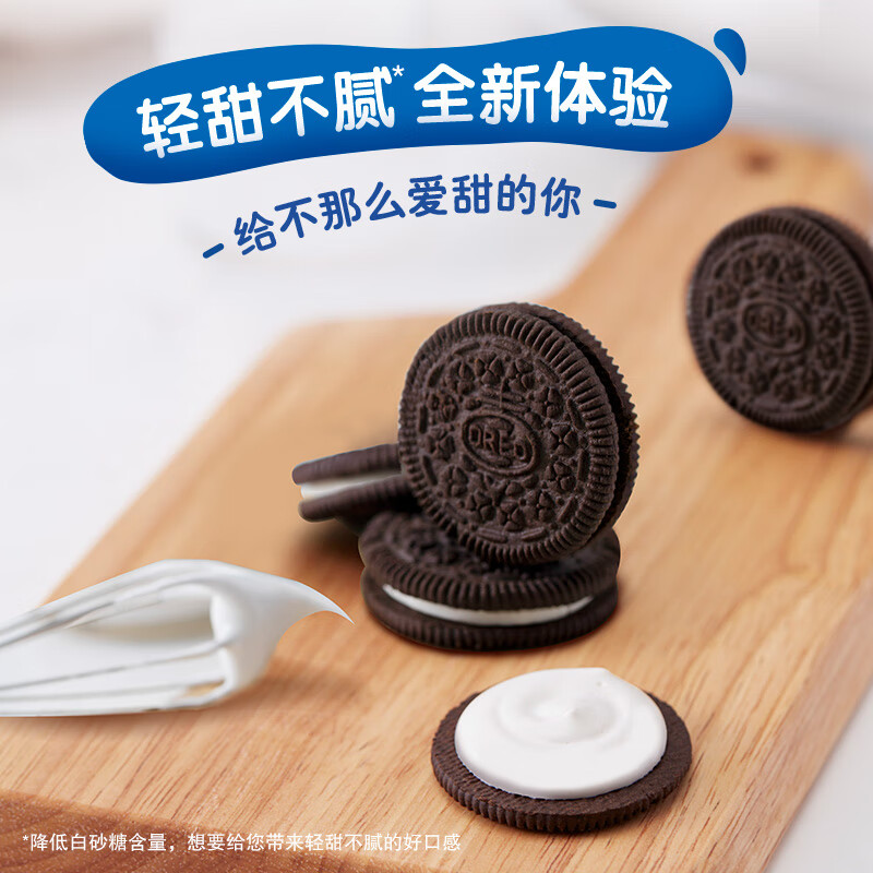 奥利奥（Oreo）轻甜味夹心饼干 早餐休闲零食糕点 办公室下午茶 网红小吃 97