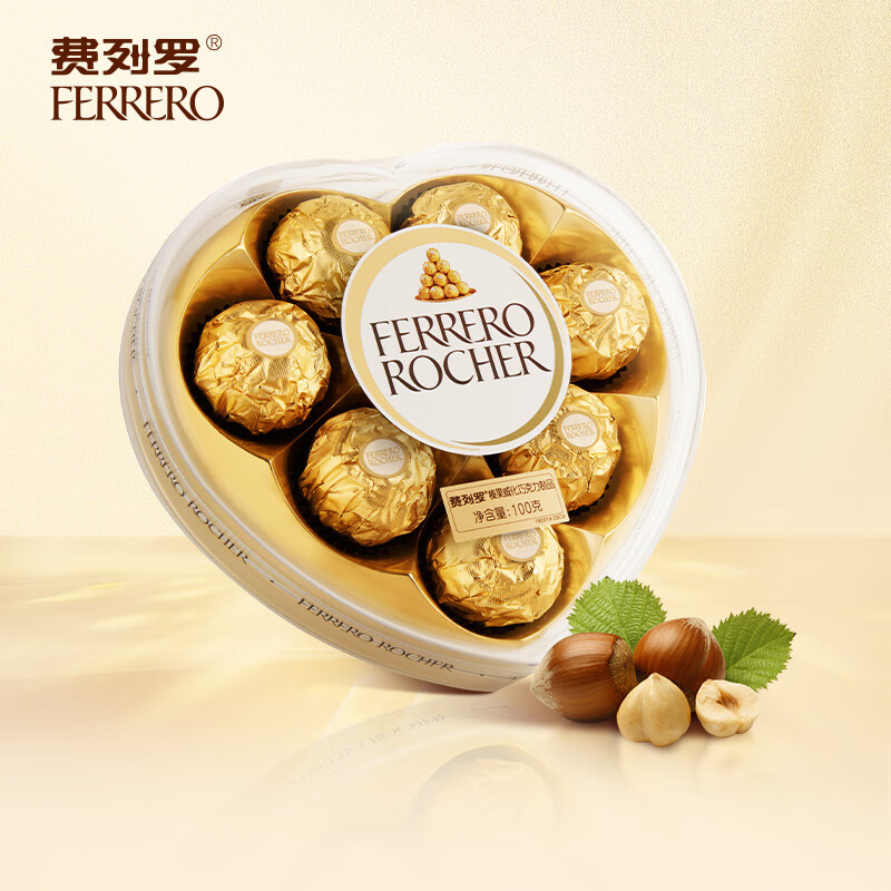 费列罗（FERRERO）榛果威化糖果巧克力制品 喜糖零食节日送礼8粒心形装100