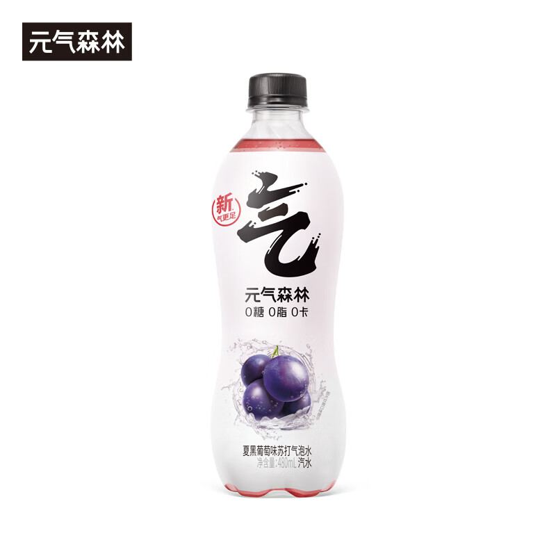 元气森林0糖0脂0卡苏打气泡水无糖饮料夏黑葡萄味480mL*15瓶汽水整箱