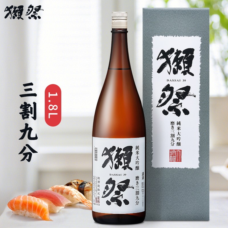 獭祭Dassai 39 纯米大吟酿 三割九分1.8L 日本原装清酒 礼盒装