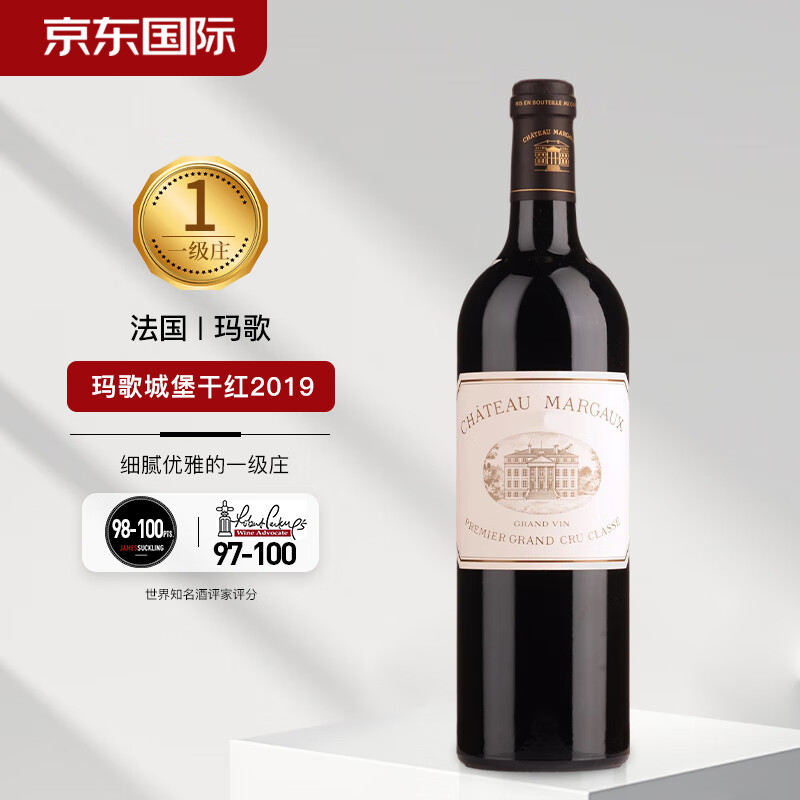 玛歌酒庄（Chateau Margaux）法国红酒 1855列级名庄一级庄201