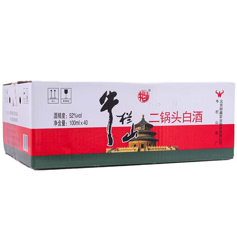 牛栏山二锅头 清香风格 整箱装 小扁瓶 白瓶52度100ml*40瓶