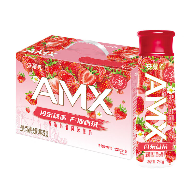 伊利 安慕希AMX丹东草莓奶昔风味酸奶230g*10瓶/箱减50%蔗糖 礼盒装