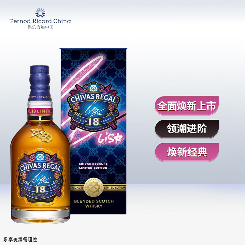 芝华士（Chivas）18年 苏格兰 调和型 威士忌 洋酒 700ml 限量款