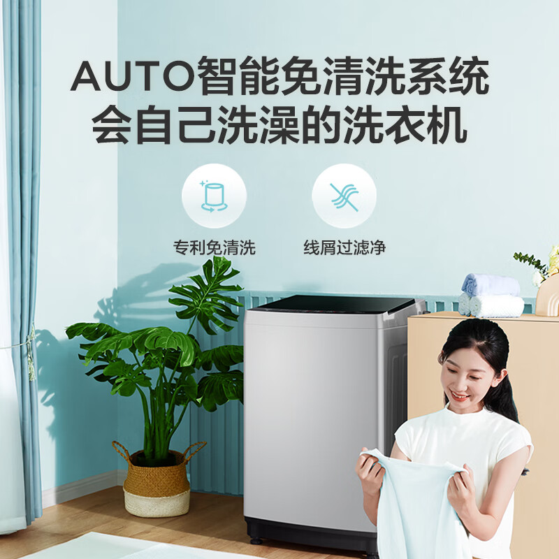 美的（Midea）波轮洗衣机全自动 MB80ECODH 8公斤 直驱变频 免清洗