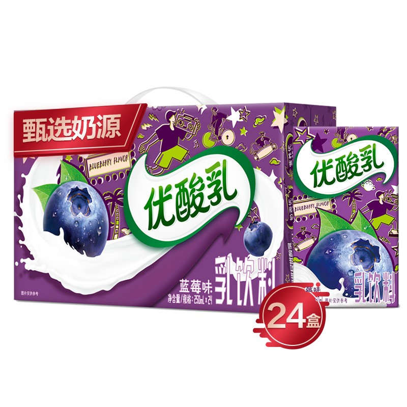 伊利优酸乳蓝莓味250ml*24盒/箱 乳饮料早餐伴侣礼盒装时代少年团同款