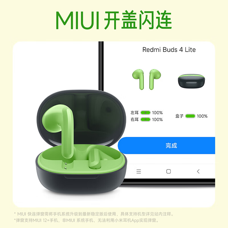 小米（MI）Redmi Buds 4 青春版 真无线蓝牙耳机 半入耳舒适佩戴 小