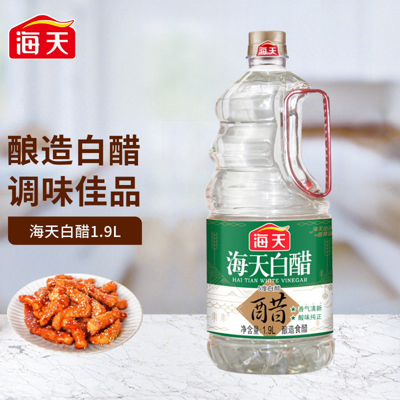 海天食醋 白醋1.9L/ 5度白醋酸味纯正醋酸≥5g/100ml 炒菜凉拌蘸料