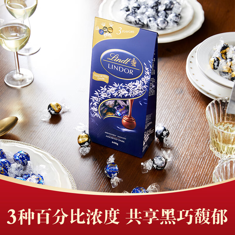 Lindt瑞士莲软心 瑞士进口黑巧克力精选分享装600g 零食生日礼物