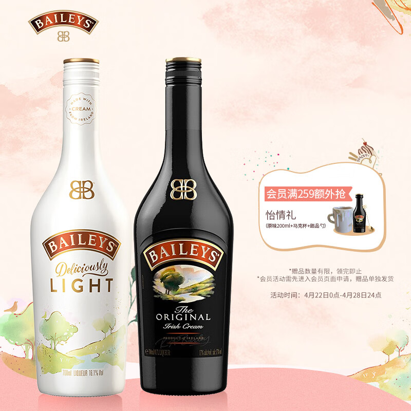 百利（Baileys）甜酒 力娇酒利口酒 奶酒 洋酒 套装 奶油原味700ml+