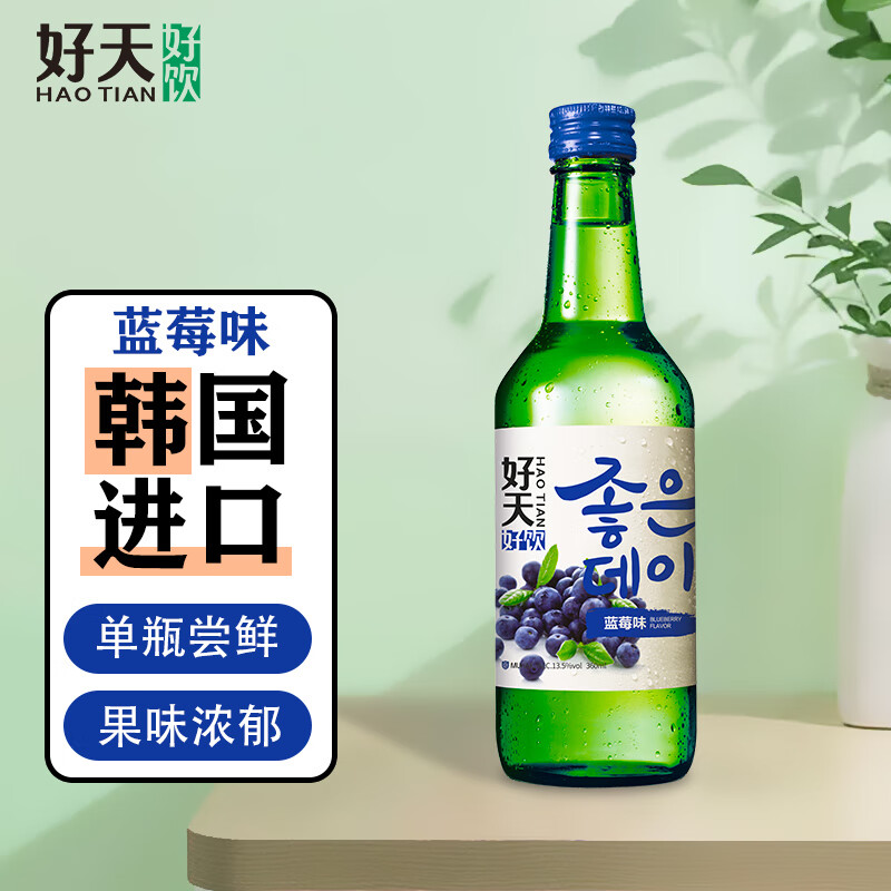 好天好饮韩国烧酒原瓶进口 蓝莓味配制酒13.5度360ml单瓶装