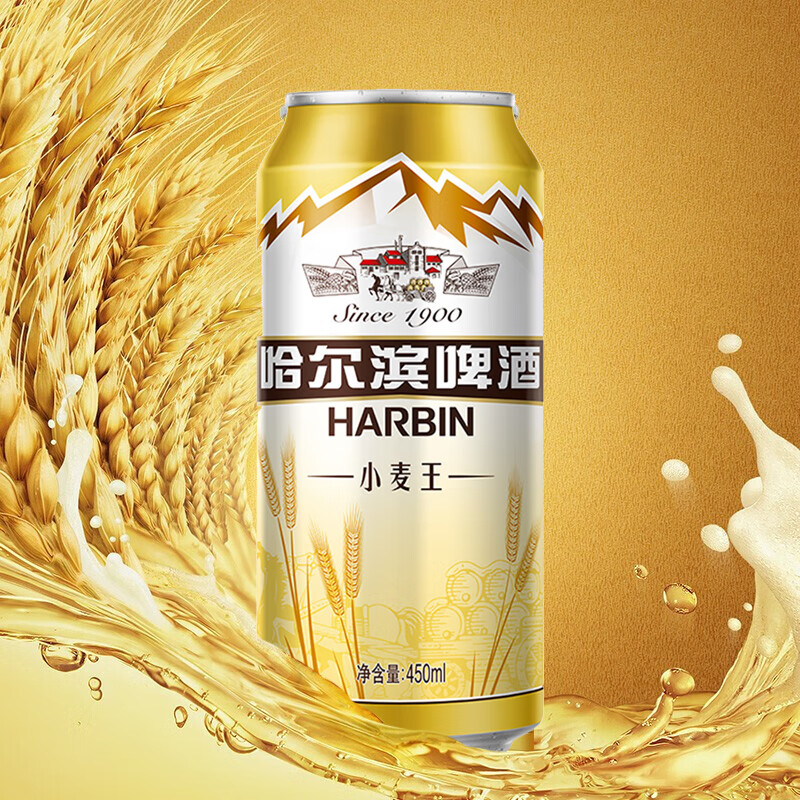 哈尔滨牌 小麦王啤酒450ml*15听 整箱装