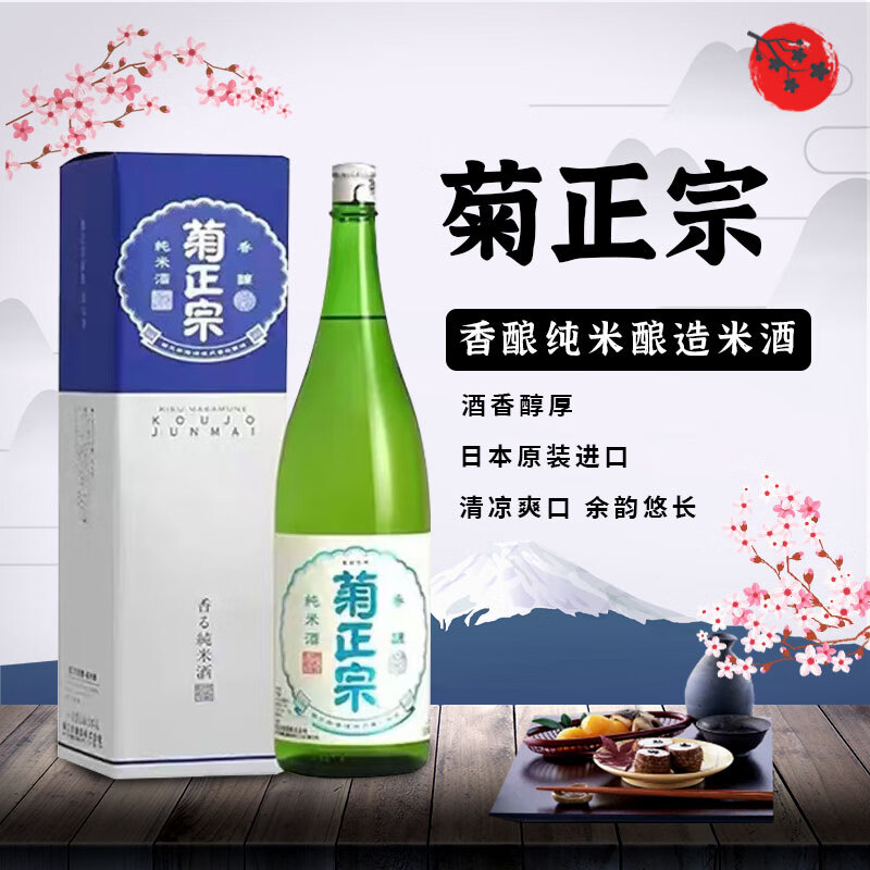 菊正宗 香酿 上选纯米清酒 日本 洋酒 720ml