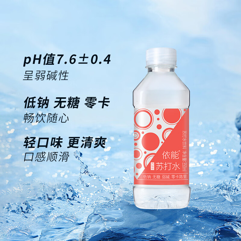 依能 西柚味 无糖无汽弱碱 苏打水饮料 350ml*15瓶 塑膜装 饮用水