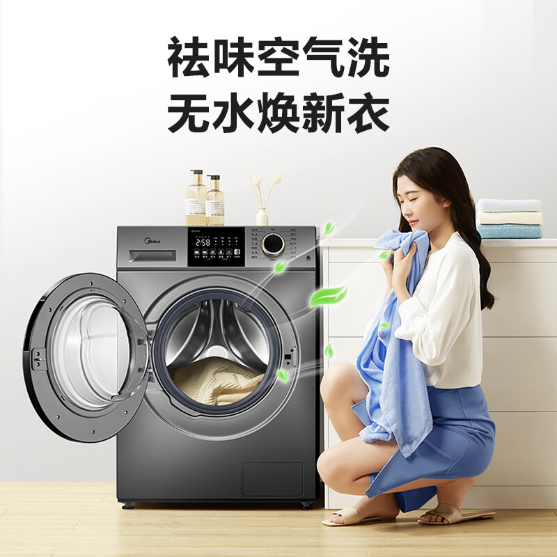 美的（Midea）滚筒洗衣机全自动 V33 洗烘一体 除菌净螨 羽绒云朵烘 智能