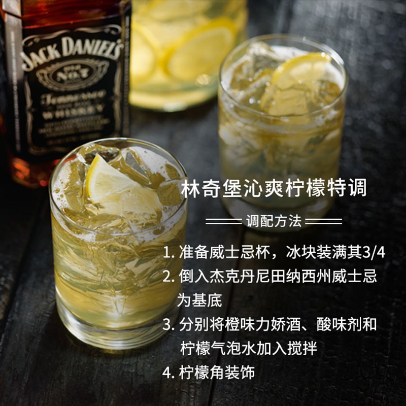 杰克丹尼（Jack Daniels）美国 田纳西州 调和型 威士忌 进口洋酒 5