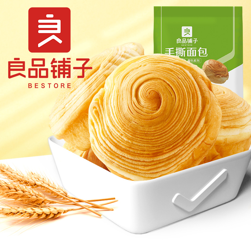 良品铺子 手撕面包孕妇儿童零食早餐食品吃的休闲小吃330g