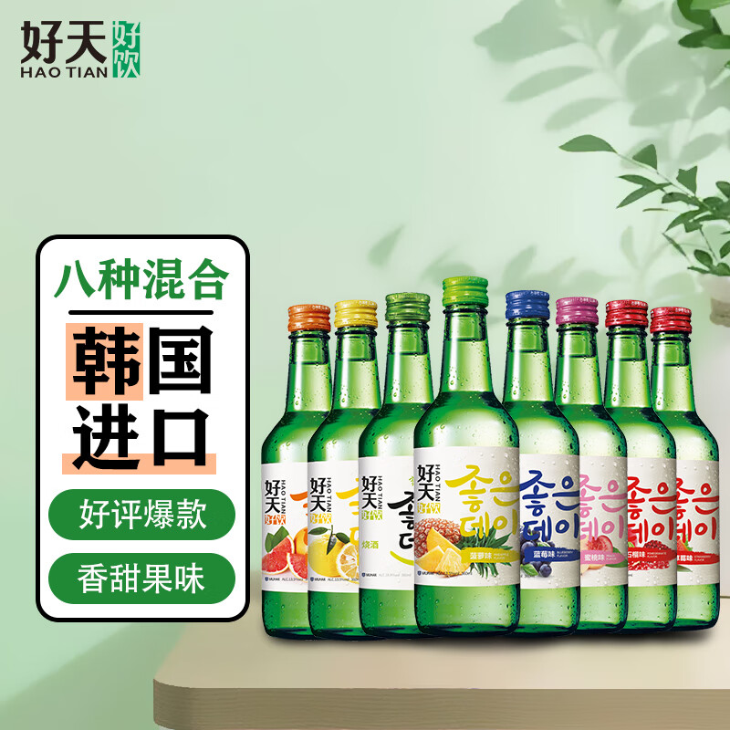 好天好饮韩国烧酒原瓶进口8种水果口味组合装360ml*8整箱口味随机