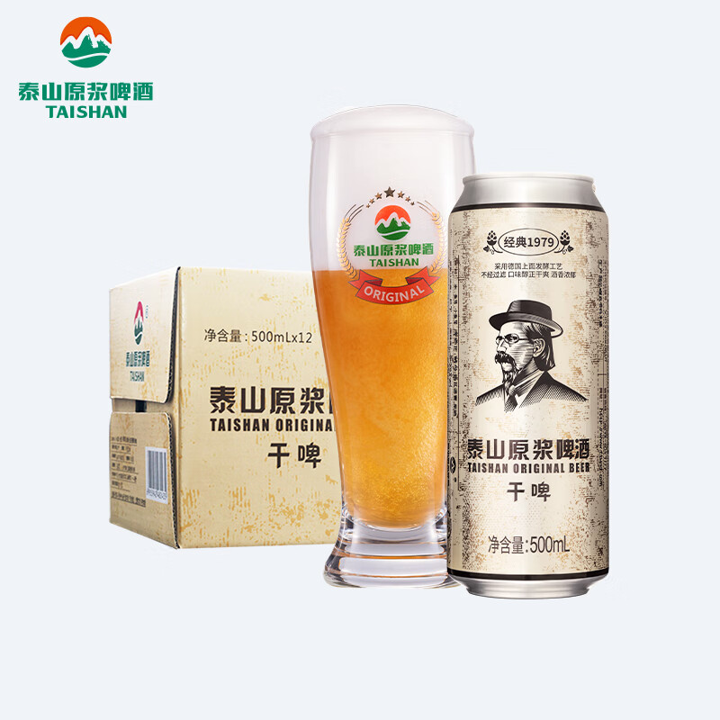 泰山啤酒（TAISHAN） 10度 干啤原浆啤酒500mL*12听 整箱装 