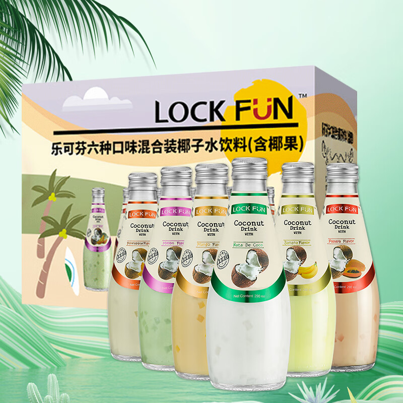 乐可芬 （LOCKFUN ）六种口味混合装椰子饮料 290ml*12瓶 泰国进口