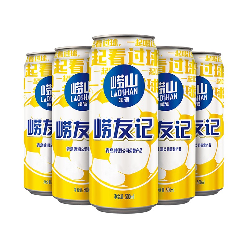 崂山啤酒崂友记10度足球罐500ml*24听