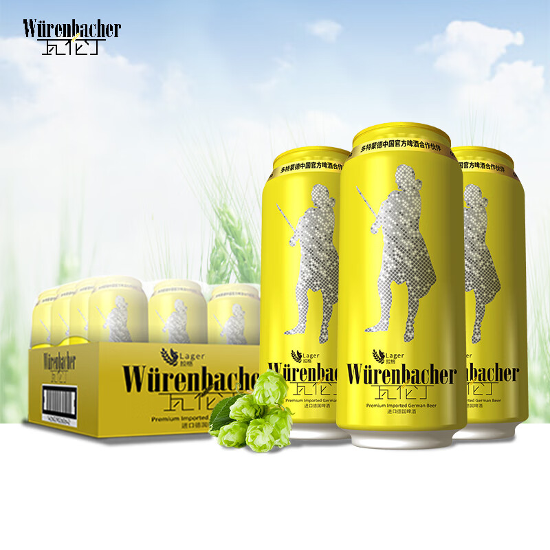 瓦伦丁（Wurenbacher）拉格啤酒500ml*24听整箱装德国原装进口 