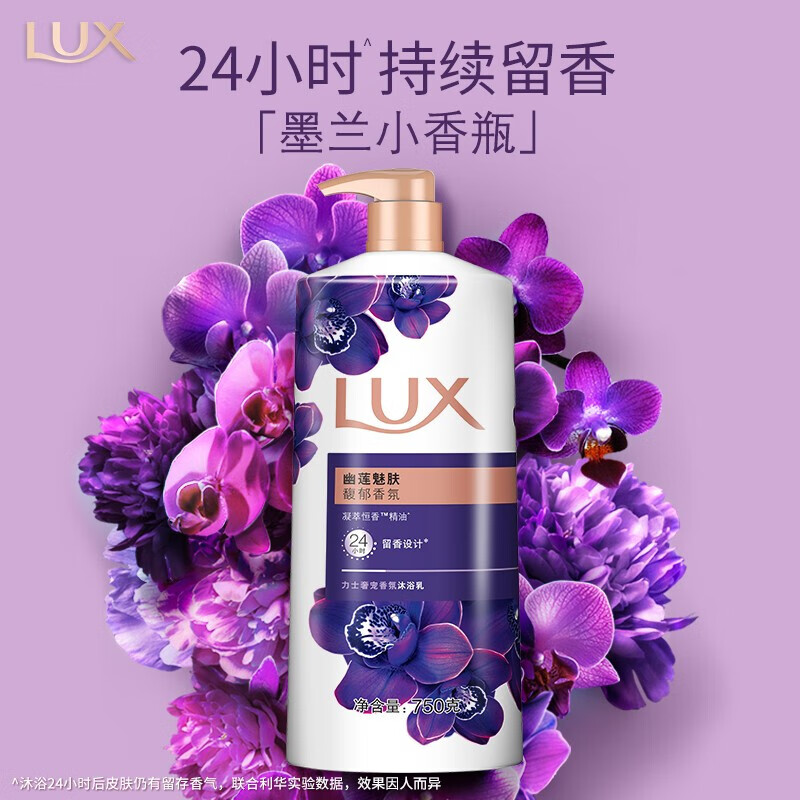 力士（LUX）沐浴露套装幽莲魅肤750gX2送樱花200g香味持久男女士留香