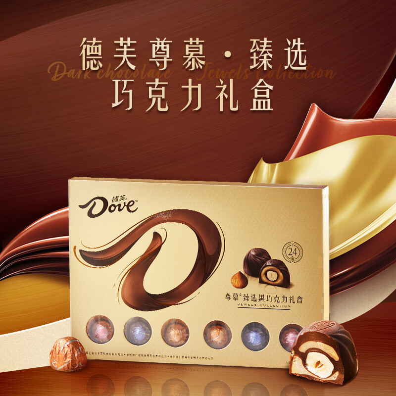 德芙（Dove）尊慕巧克力礼盒280g零食糖果送礼物分享（本产品不含礼品袋）