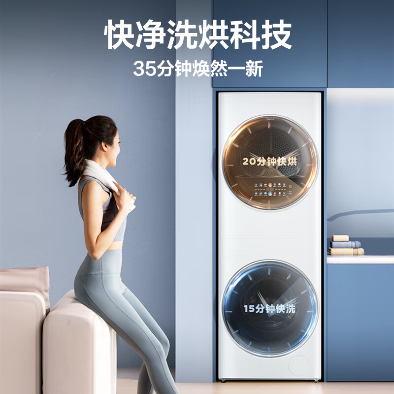 美的（Midea）1.1洗净比 清风明月洗烘护一体式洗烘套装 10KG变频滚筒洗