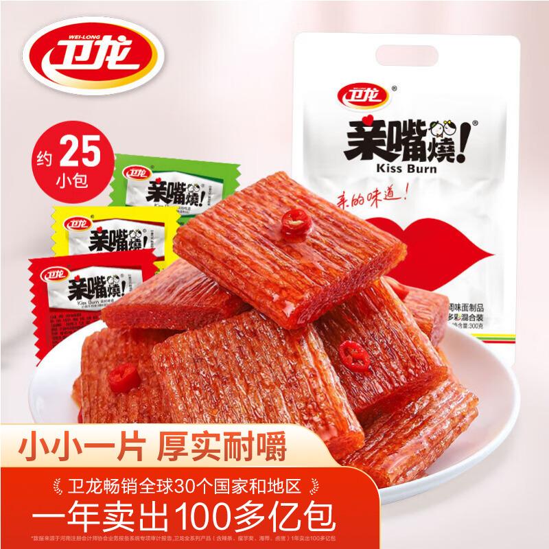 卫龙辣条露营野餐休闲零食大刀肉亲嘴烧混合口味300g/袋