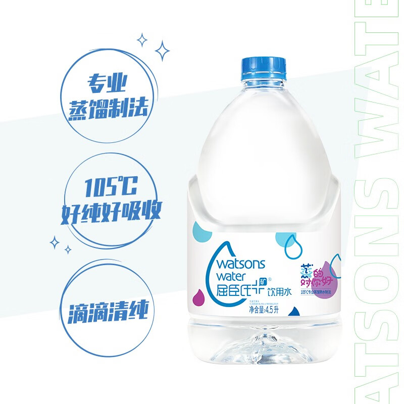 屈臣氏（Watsons）蒸馏饮用水 添加矿物质 煮饭炖汤泡茶 家庭装 4.5L*